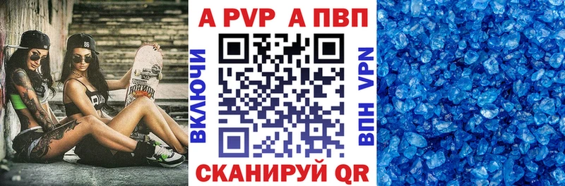 магазин  наркотиков  Жуковский  A-PVP СК КРИС 