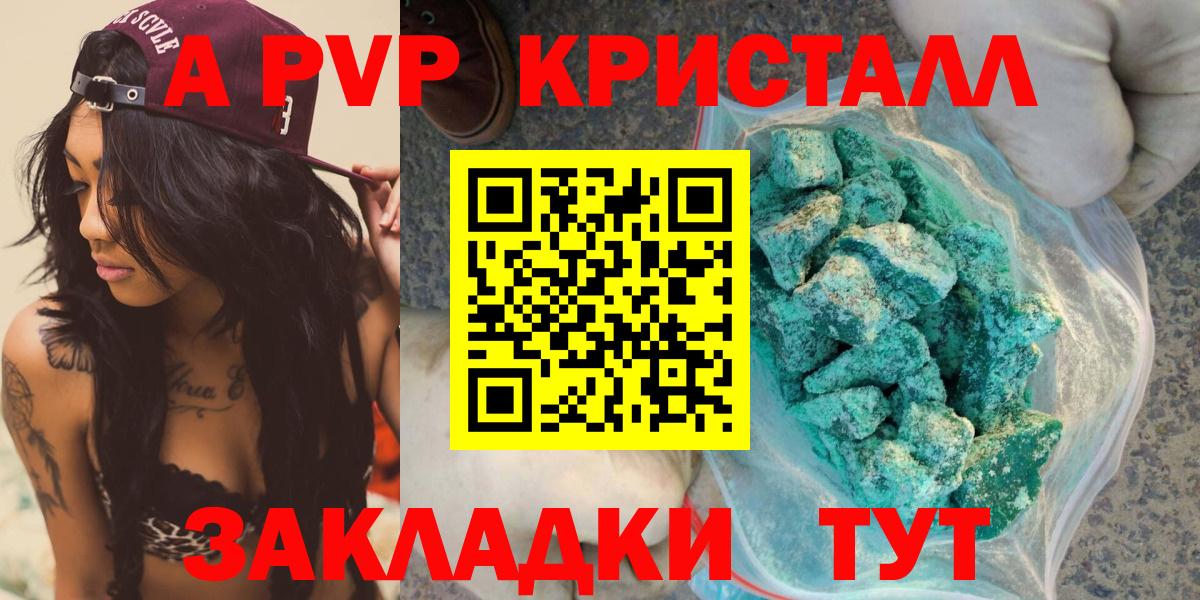 Жуковский  Alfa_PVP  A PVP крисы CK  Вход с VPN  Alpha PVP Соль  А ПВП крисы CK 