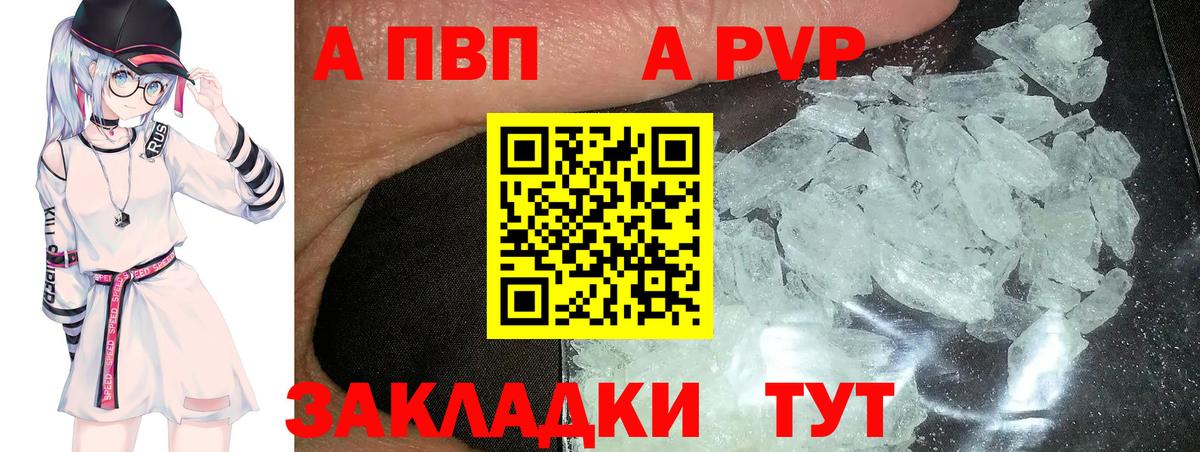 Alfa_PVP мука Жуковский
