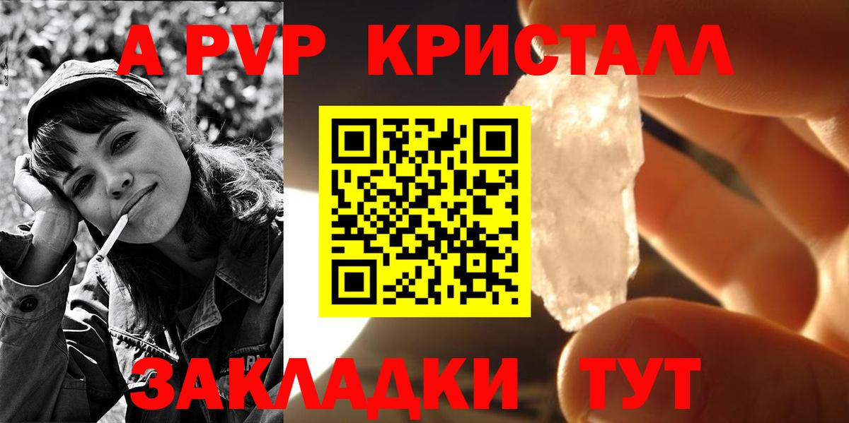 A-PVP  Жуковский  Alpha-PVP мука  Alpha PVP крисы CK  Alpha PVP Crystall 