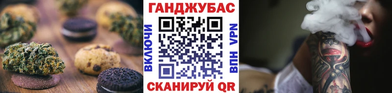 Печенье с ТГК марихуана Жуковский