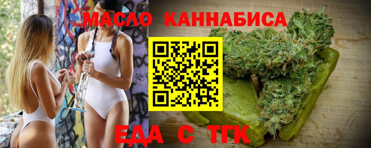 Печенье с ТГК марихуана  Вход с VPN  Жуковский 