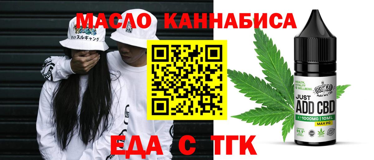 Печенье с ТГК марихуана  Жуковский 