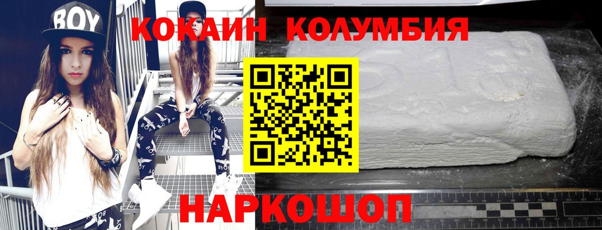 Кокаин  Жуковский  COCAIN Колумбийский 
