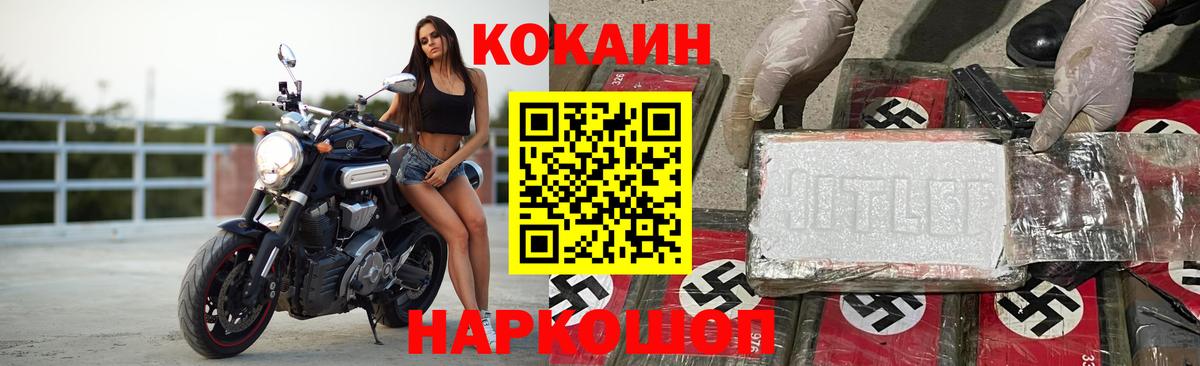КОКАИН FishScale Жуковский