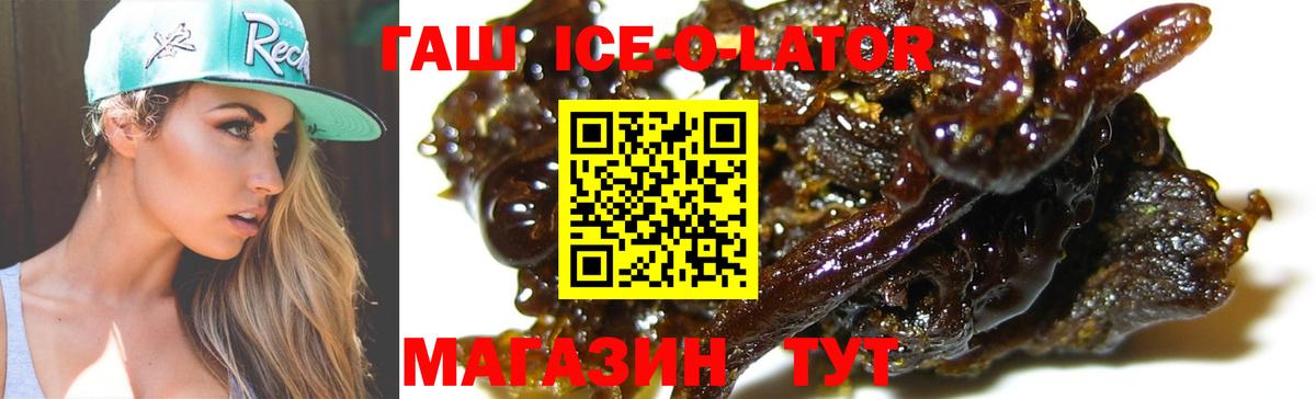 ГАШ хэш  Вход с VPN  Жуковский  ГАШИШ hashish 