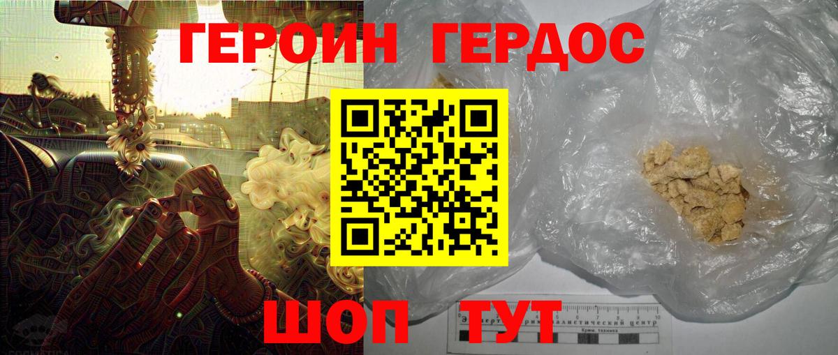 ГЕРОИН  Вход с VPN  Жуковский  Героин гречка 
