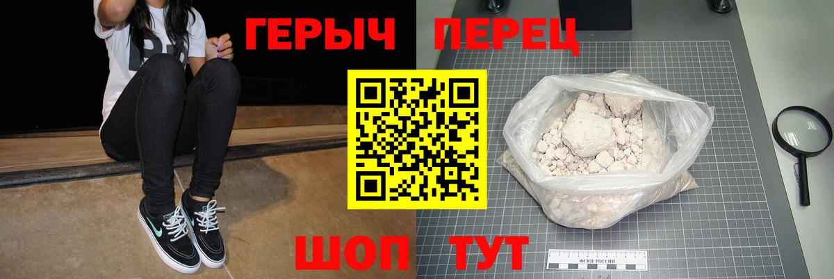 Героин VHQ Жуковский