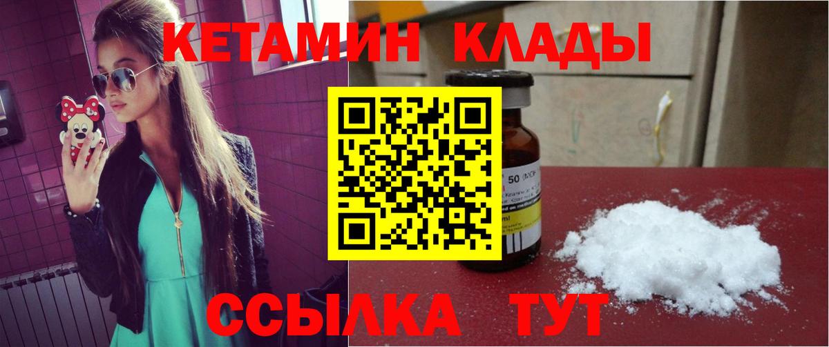 Жуковский  Кетамин ketamine  Вход с VPN 