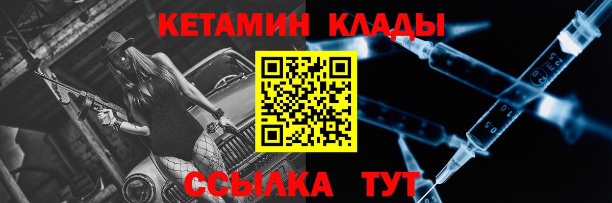 Кетамин ketamine  Жуковский 