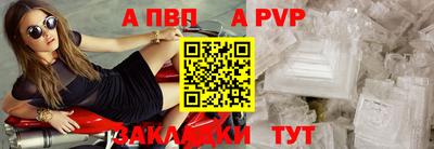 альфа пвп Будённовск