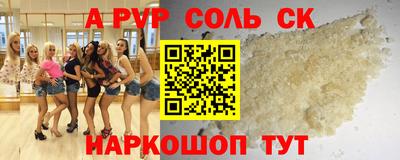 альфа пвп Будённовск