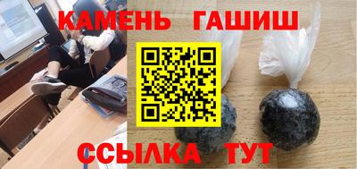 гашишное масло Гусев