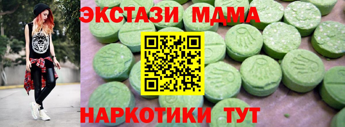 Жуковский  MDMA молли  Вход с VPN  MDMA crystal 