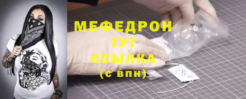 Мефедрон mephedrone  наркотики  Жуковский 