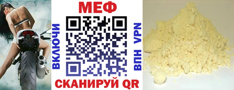 Меф  Жуковский