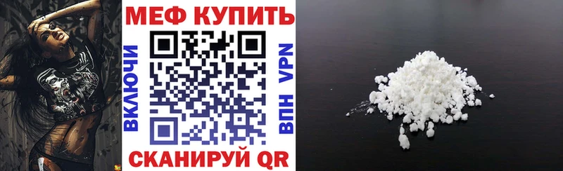 блэк спрут ТОР  купить наркотик  Жуковский  МЯУ-МЯУ кристаллы 