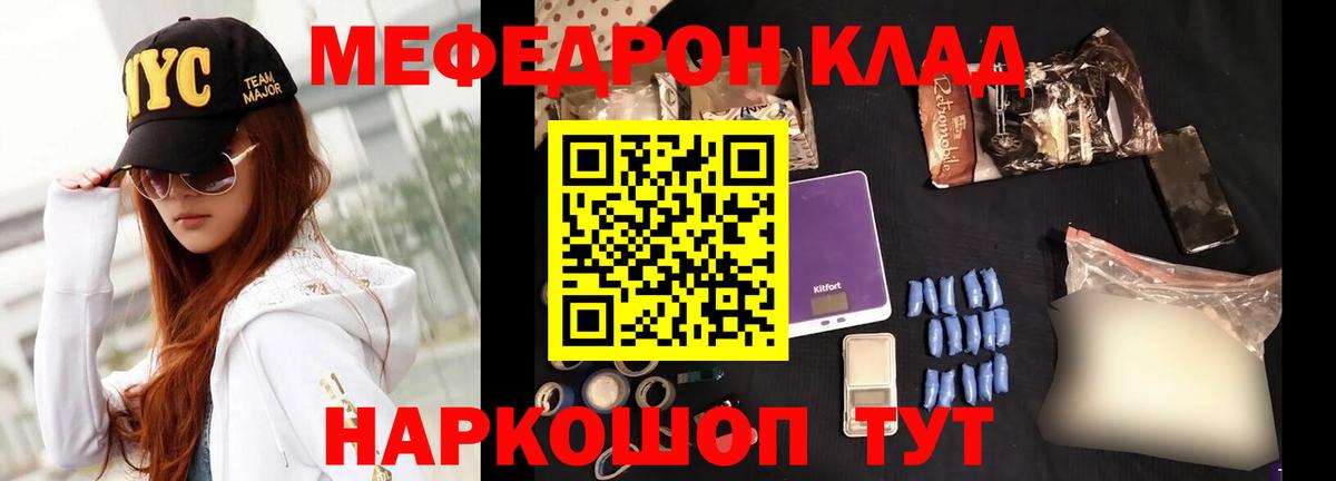сколько стоит  Мефедрон 4 MMC  Жуковский  Вход с VPN  МЕФ VHQ 