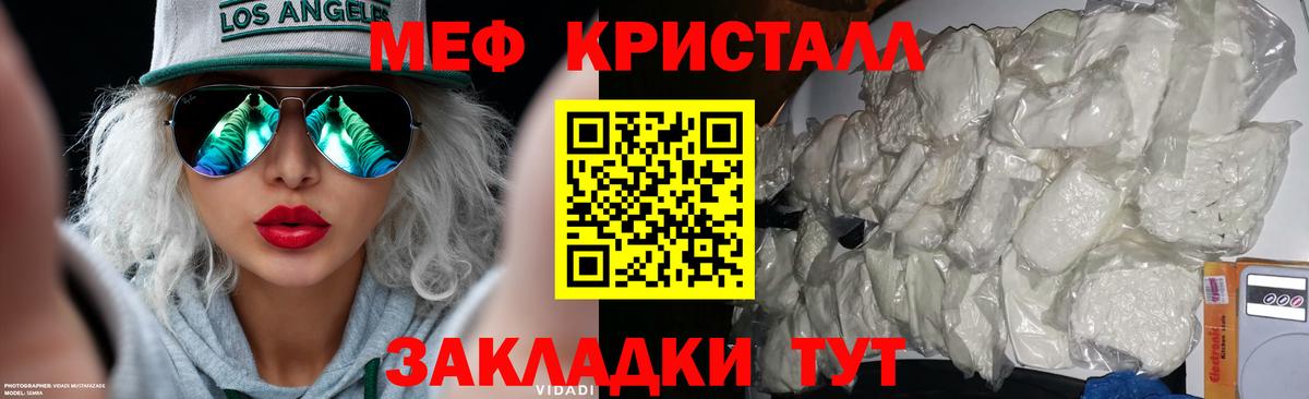 МЕФ  Жуковский