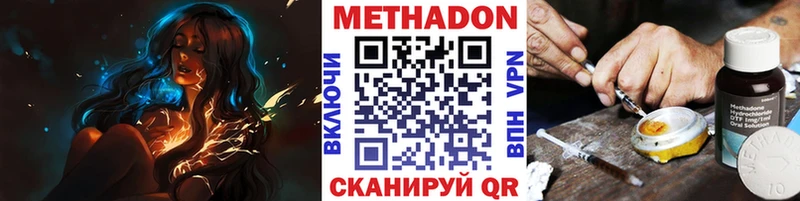 ОМГ ОМГ tor  Жуковский  Метадон methadone 