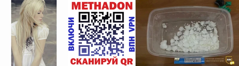 МЕТАДОН кристалл Жуковский