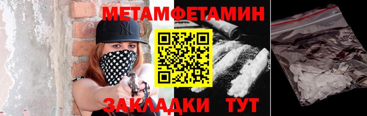 Жуковский  Метамфетамин Декстрометамфетамин 99.9%  Вход с VPN 