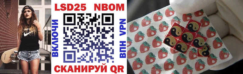 Марки NBOMe 1,8мг  наркотики  Жуковский 