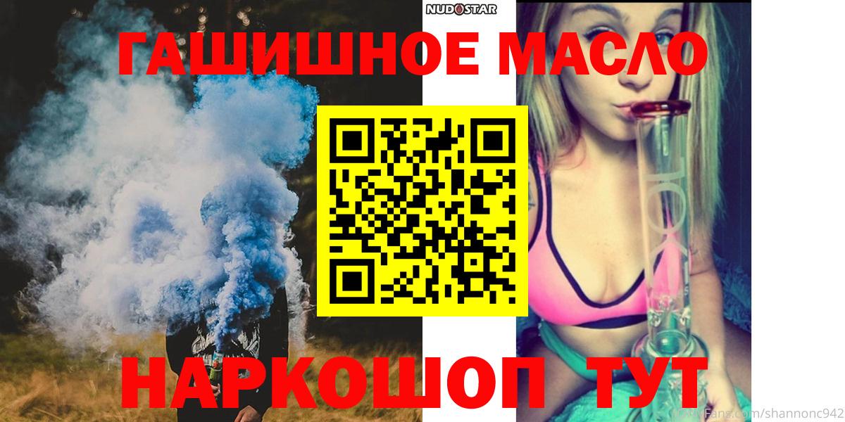 Жуковский  Дистиллят ТГК вейп с тгк  Вход с VPN  где купить   Дистиллят ТГК гашишное масло 