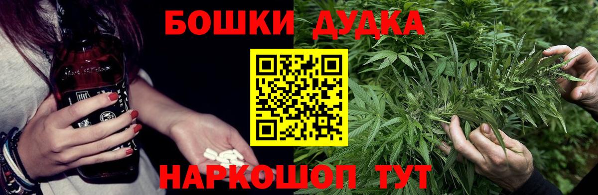 Жуковский  Канабис Amnesia  Вход с VPN  Бошки Шишки AK-47  Конопля Bruce Banner 